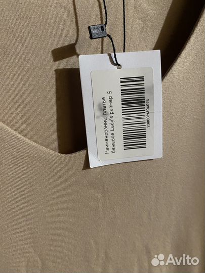 Платье женское