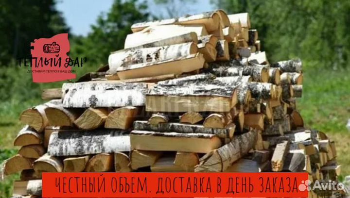 Дрова березовые ольховые