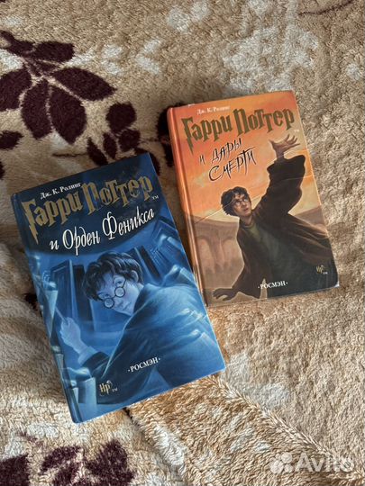 Гарри Поттер Росмэн