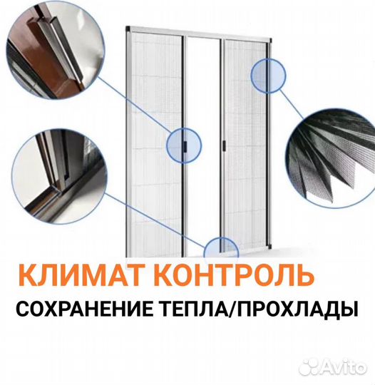 Штора гармошка, жалюзи, плиссе мск