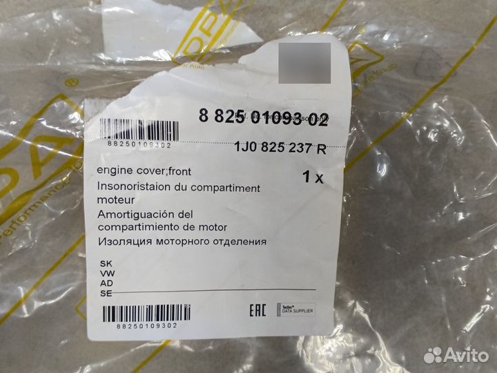 Защита кожух пылезащит центр VAG 88250109302 DPA