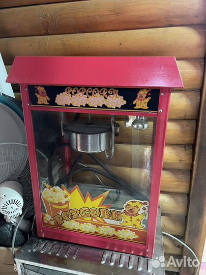 Попкорн аппарат бу