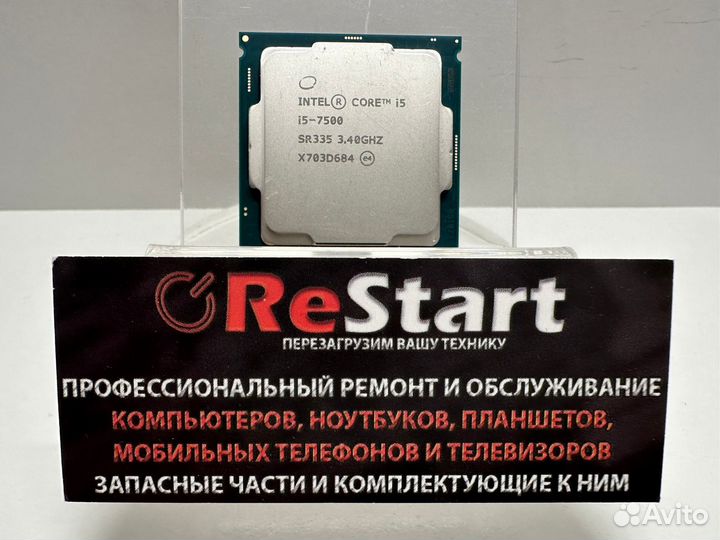 Intel Core i5-7500 (4 x 3.40Ghz / Socket 1151-V1)