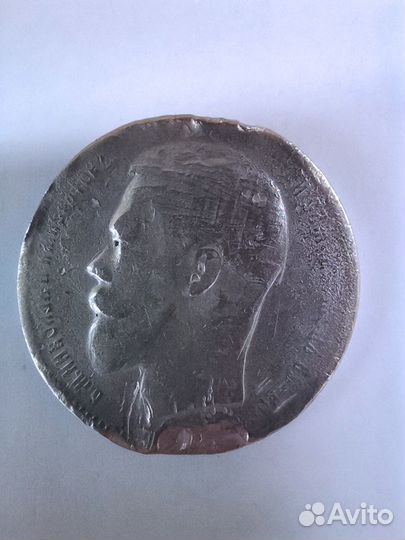 1 Рубль 1897 года