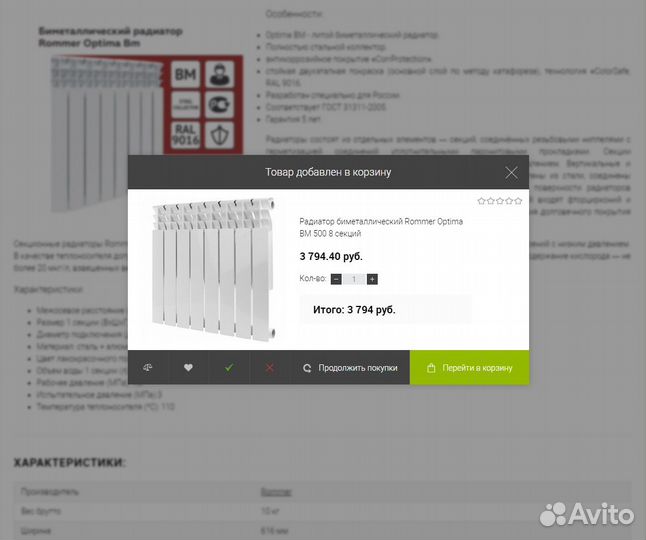 Интернет-магазин отопительного оборудования