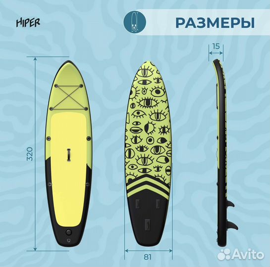 Сапборд Hiper Supb-0105 Catch eye