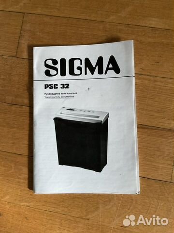 Шредер Sigma PSC 32 для бумаги объявление продам