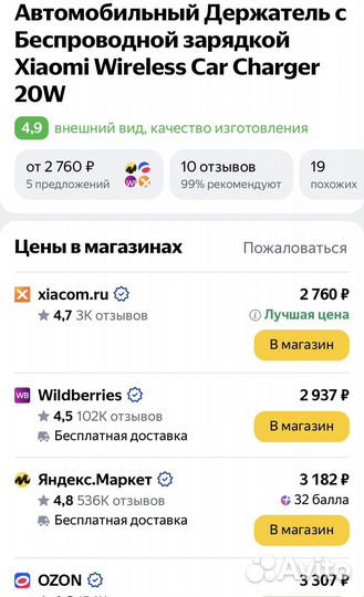 Беспроводное зарядное устройство xiaomi 20w