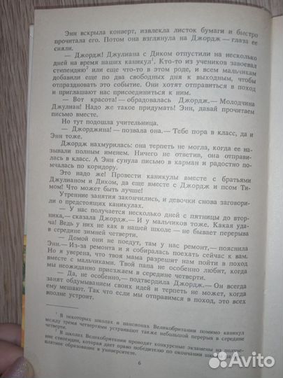 Книга. Тайна цыганского табора. Детский детектив