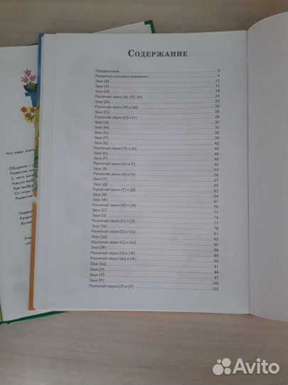 Книги для развития речи ребенка раннего возраста