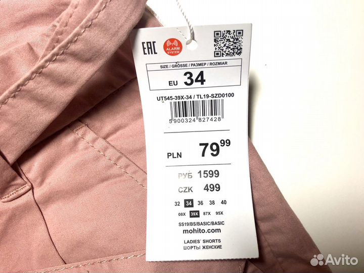Шорты Mohito новые размер 34