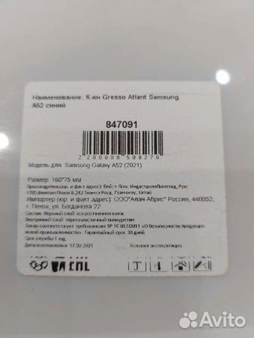 Чехол на samsung galaxy A52