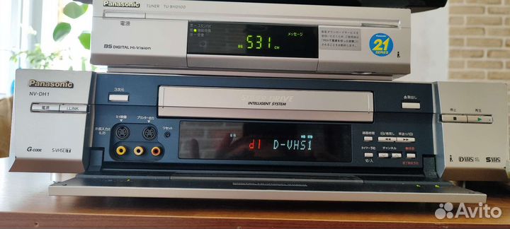 Видеомагнитофон D-VHS Panasonic NV-DH1