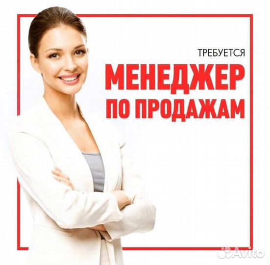Менеджер продажам