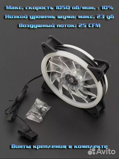 Вентилятор для пк 120мм