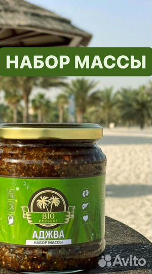 Натуральная смесь для набора массы