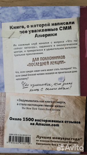 Книжный клуб конца жизни, Уилл Швальбе