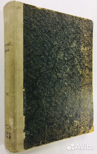 Медицина журнал Врачебное дело 1927