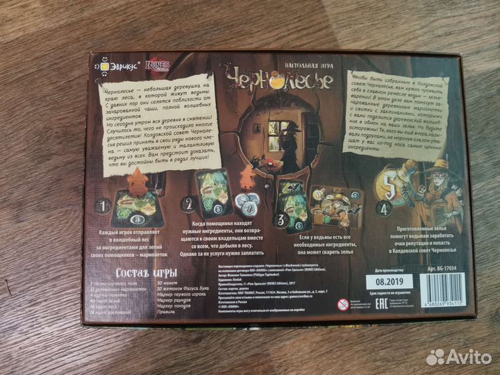 Игра настольная