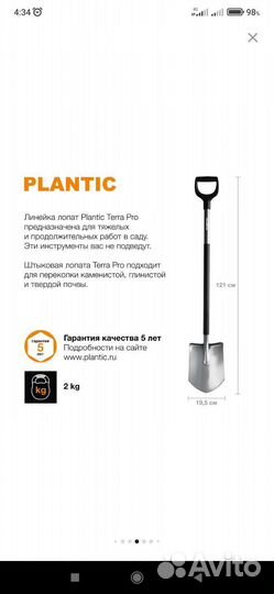 Лопата штыковая fiskars(Plant ic) Terra Pro