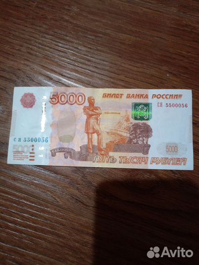 Купюра с красивыми серийными номерами