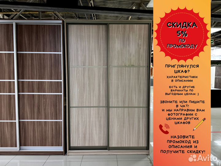 Шкаф купе новый