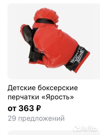 Детские боксерские перчатки