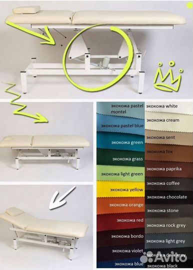 Кушетка массажная косметологическая 1 мотор электро