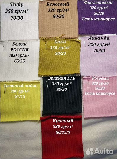 Ткань футер на отрез