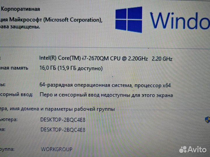 Lenovo 5 core i7-2670QM 16GB/NV610m/SSD256GB