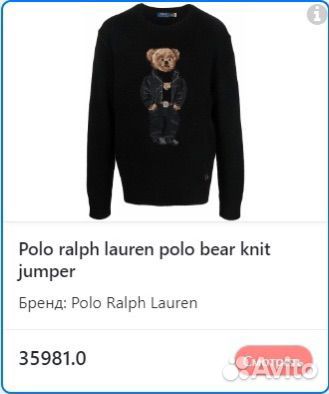 Polo ralph lauren bear свитер оригинал