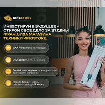 Франшиза техники Apple, Прокопьевск