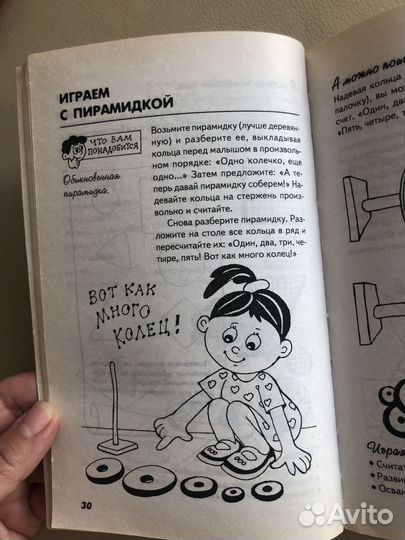 Книга развивающие игры Теплякова