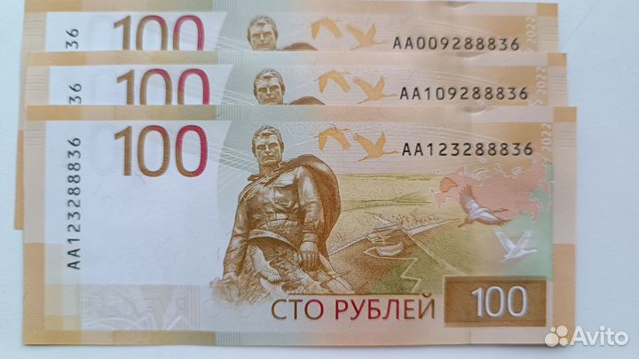 100 рублей 2022 года Ржев Мемориал