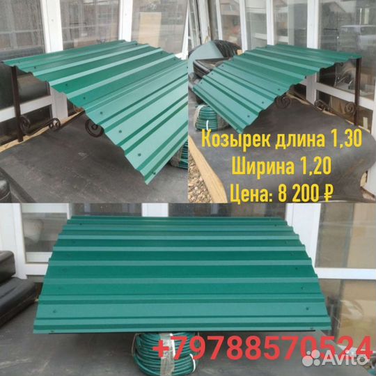 Козырек над дверью