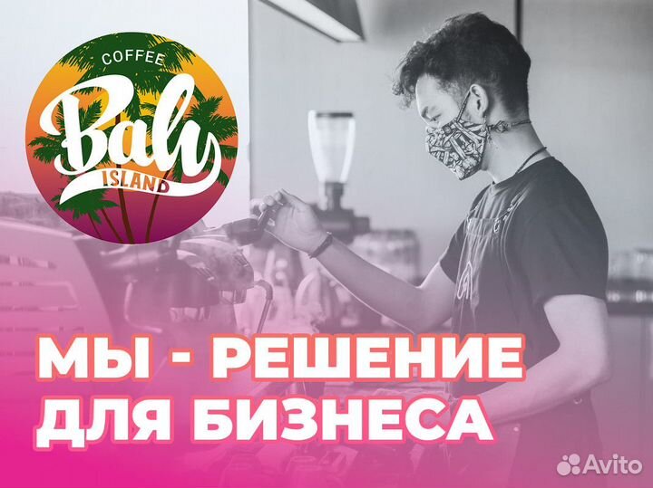 Baly Island Coffee: ваша станция вдохновения.