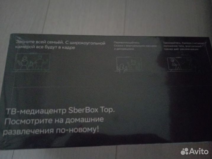 Sberbox top