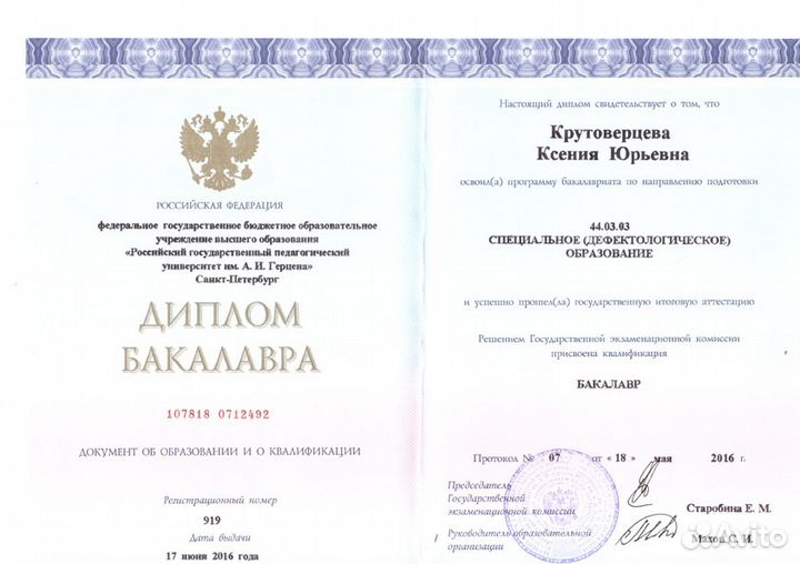 Постановка звуков