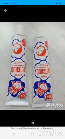 Крем 10 шт