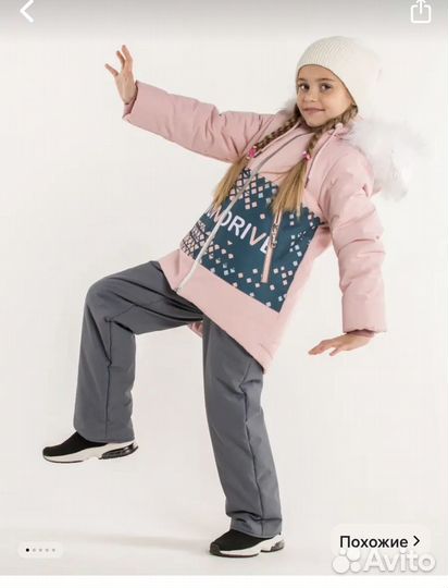 Костюм зимний, демисезонный