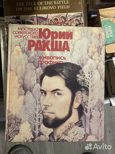 Книги по искусству и живописи, букинистика