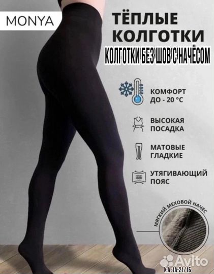 Колготки 50р до 70 размер