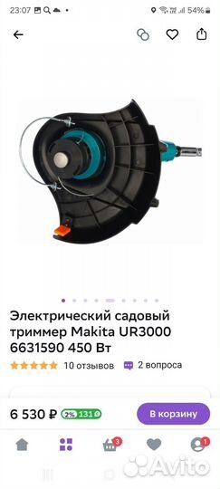 Электрический садовый триммер Makita UR3000 450 вт