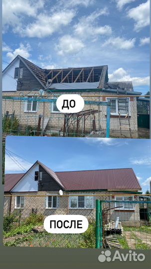 Ремонт Крыш, Фундаменты,Пристройки,Заборы