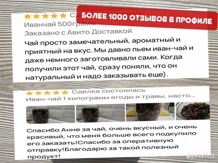 Иван-чай 250 г с апельсином,травами,ягодами и др