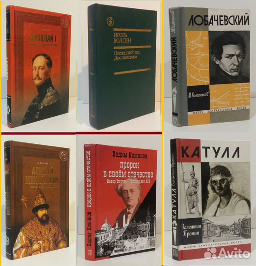 Книги серии жзл. Лобачевскй, Катулл