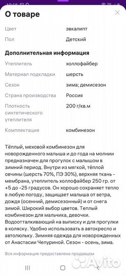 Зимний комбинезон 62 68