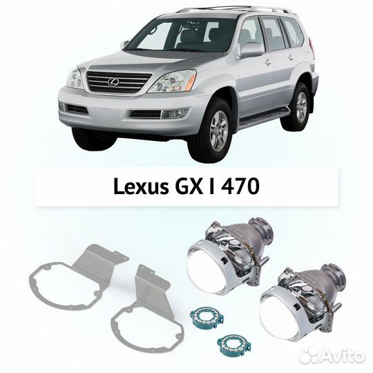 Линзы Hella 3R Crystal для фар Lexus GX470 2002-20