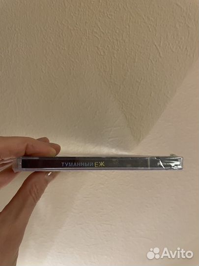 Туманный Еж (новый)