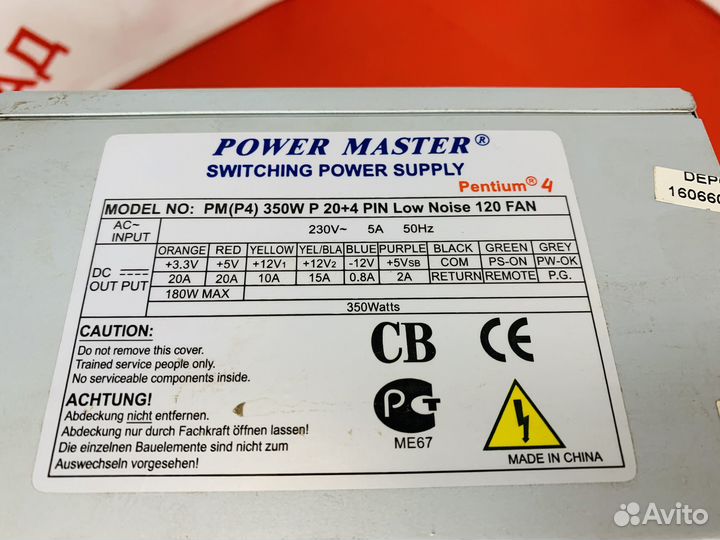 Блок питания PowerMaster 350w 24+4pin, 2SATA, 3 Mo